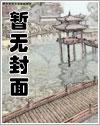 南太太马甲a爆了TXT百度