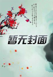 星际首富大小姐的破烂收藏有男主吗