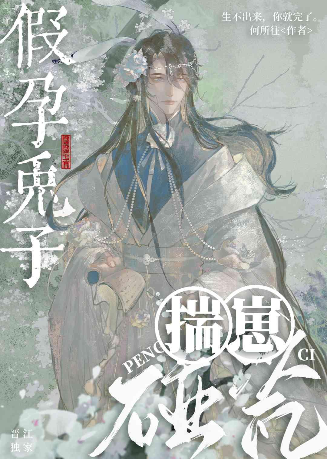 假孕兔子揣崽碰瓷推文